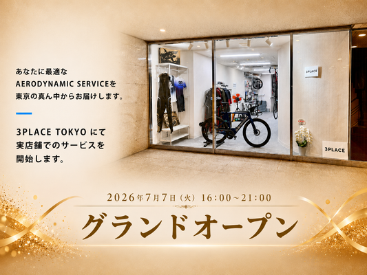 AERO3DLAB TOKYO 実店舗サービスの御案内